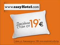easyHotel Sofia – LOW COST – нискобюджетен бизнес хотел