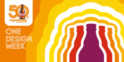 Шуменско пиво търси визуална интерпретация на духа на 60-те и 70-те години по време на One Design Week