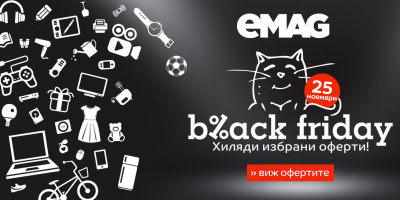 Кампанията на eMAG „Black Friday 2016“ регистрира продажби за над 27.7 млн. лв.