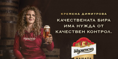 Пивовари разказват славната история на Шуменско