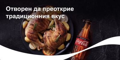 Системата на Кока-Кола в България предоставя безвъзмездно реклама като част от програма за подкрепа на търговските партньори
