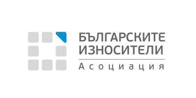 Асоциация на българските износители (АБИ) организира експортен форум