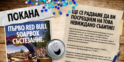 Red Bull Soapbox за първи път в България