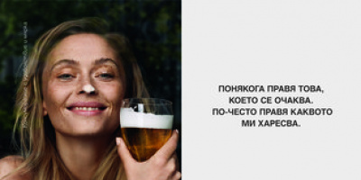 Кампанията LOVE BEER разбива митове за пивото