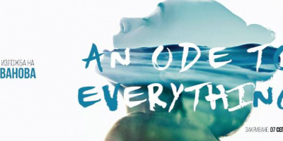 На 07.09. SOHO закрива изложбата &quot;An ode to everything&quot; на   Анета Иванова