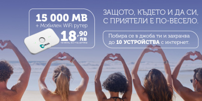 Макс пуска 15 000 MB 4G мобилен интернет на месец с мобилен WiFi рутер