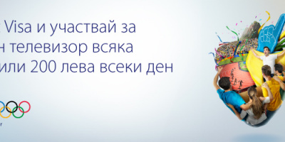 Visa дава шанс на потребителите в кампания за Олимпийските игри Рио 2016