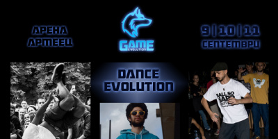 Dance Evolution – танцовите битки на България!