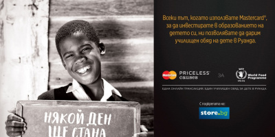 С всяка трансакция с Mastercard в Store.bg, картодържателите от България могат да правят добро като осигурят едно училищно хранене на дете в Руанда