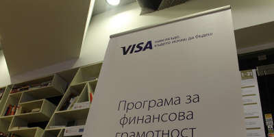 Visa започва изпълнението на програма за финансова грамотност за ученици в България