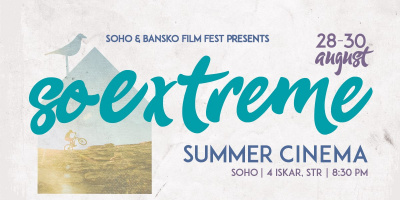 SOHO и Банско Филм Фест представят SoEXTREME Summer Cinema на 28, 29 и 30.08 от 20:30ч.
