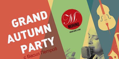 Grand Autumn Party` 2017 с Васил Петров