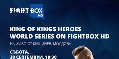 Зрелищното световно кикбокс шоу King of Kings Heroes World Series на живо по FightBox