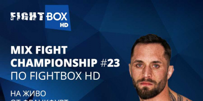 Mix Fight Championship #23 на живо по FightBox HD