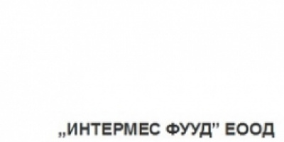 &quot;ИНТЕРМЕС ФУУД&quot; ЕООД проведе заключителна публична презентация