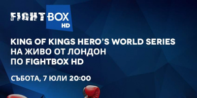 Нова доза зрелищни битки на живо по FightBox HD