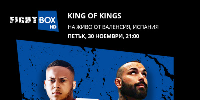 Зрелищният спортен турнир King Of Kings – на живо от Валенсия по FightBox HD