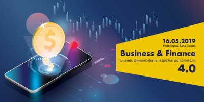 Сверете финансовия си часовник на Business &amp; Finance 4.0