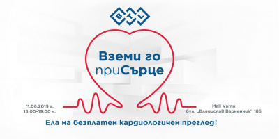 Безплатни кардиологични прегледи във Варна по инициатива на BTL Industries