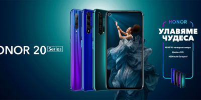 Смартфон серията HONOR 20 е оборудвана с първия в индустрията виртуален 9.1 съраунд звук