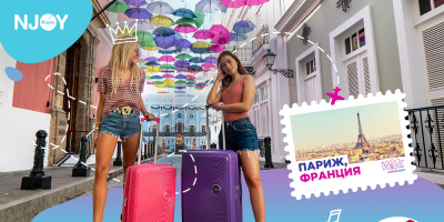 Спечели вълнуващо пътешествие в Европа с Wizz Air, Радио N-JOY и American Tourister