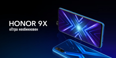 Стартират продажбите на HONOR 9X – най-новия смартфон на HONOR с огромен 6.59&quot; дисплей и 48MP тройна камера за еXтра необикновени снимки