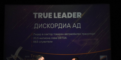 Дискордиа спечели престижната награда „True Leaders“ за втора поредна година