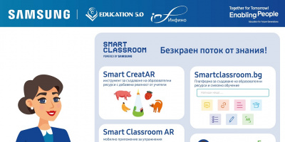 Подновяват се безплатните обучения за учители за работа в иновативната платформа Smart Classroom