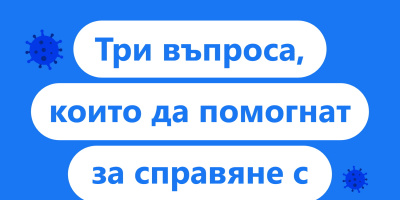 Facebook стартира нова кампания за борба с фалшивите новини