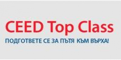 Международната програма Тop Class за обучение на млади мениджъри и предприемачи обяви прием за Петото си издание през 2011-2012 година