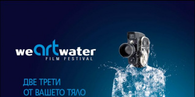 ООН с представител в журито на филмовия фестивал We Art Water