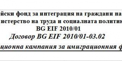 Покана до медиите за представяне на проект 