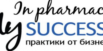 Покана до медиите за Бизнес форум MySuccess.bg in Pharmacy – “С грижа за пациента“