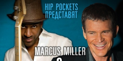 Hip Pockets Presents:  Marcus Miller &amp; David Sanborn Tribute night @ Studio 5