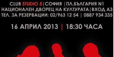 “Нагоре ли отивате?” – ситуационна, драматично-комедийна пиеса в развитие 