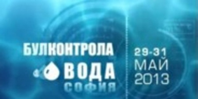 Нараства международният интерес  месец преди специализираните B2B  изложби  БУЛКОНТРОЛА и ВОДА СОФИЯ  