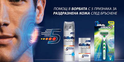 Отборът на Gillette Mach 3 помага на мъжете да се грижат по-добре за кожата на лицето си