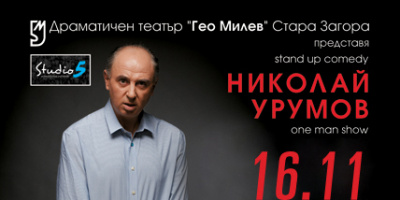 Николай Урумов  разказва „За секса, политиката и други проЗташки неща” и рисува картини за благотворителна кауза