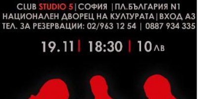 ''Нагоре ли отивате?'' –  ситуационна, драматично-комедийна пиеса в развитие