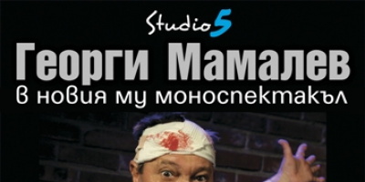  Георги Мамалев пита „Какво става” в Studio 5