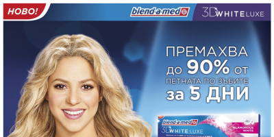 ШАКИРА Е НОВОТО ЛИЦЕ НА BLEND-A-MED 3D WHITE