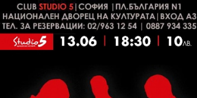 &#039;&#039;Нагоре ли отивате?&#039;&#039; –  ситуационна, драматично-комедийна пиеса в развитие