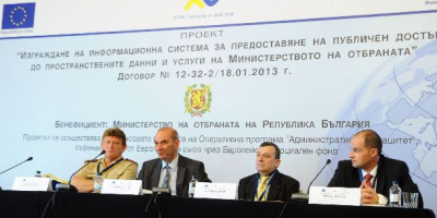 Министерството на отбраната представи информационна система за достъп до пространствени данни