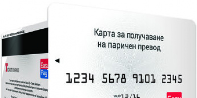 Easypay с безплатна карта за теглене на паричен превод от банкомат