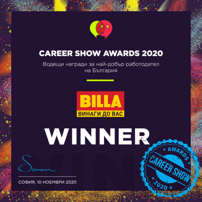 BILLA България с първо място в конкурса Career Show Awards 2020