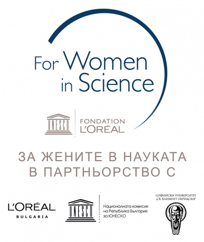Стартира кандидатстването за престижните награди „За жените в науката“ за 2021 г.