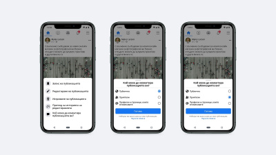 Facebook стартира нов инструмент за управление на коментарите