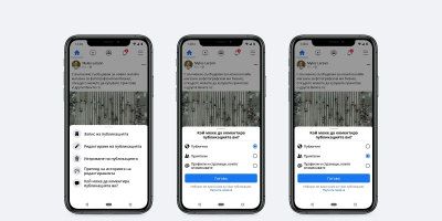 Facebook стартира нов инструмент за управление на коментарите
