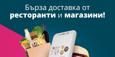 Пазаруването в онлайн действителност - бързо и лесно с foodpanda