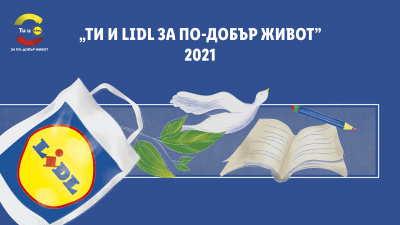 139 граждански организации кандидатстват в четвъртото издание на програмата „Ти и Lidl за по-добър живот“